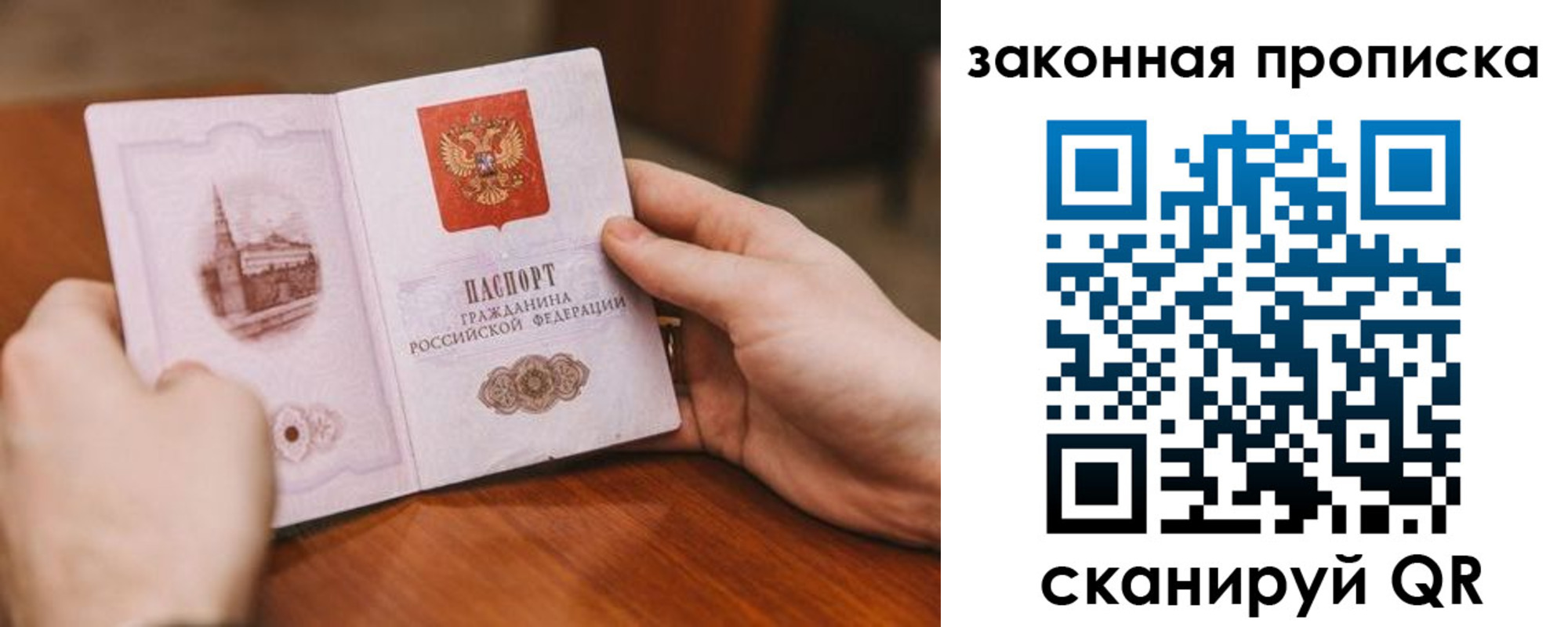 временная регистрация недорого в Берёзовском