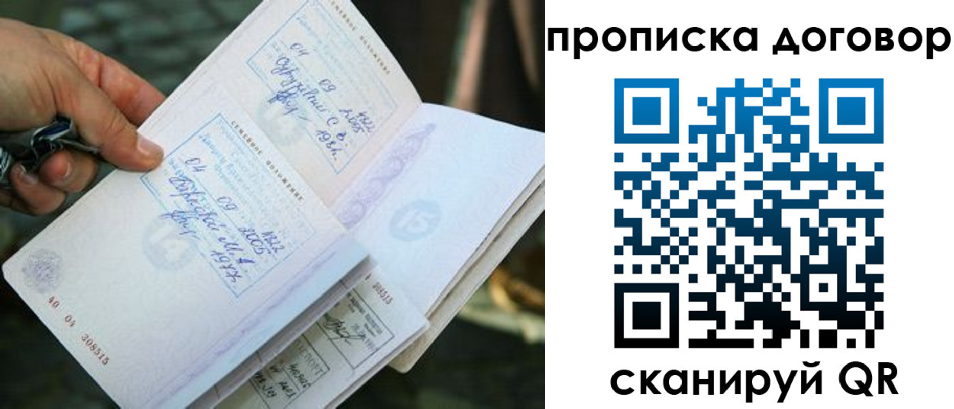 прописка для школы в Берёзовском
