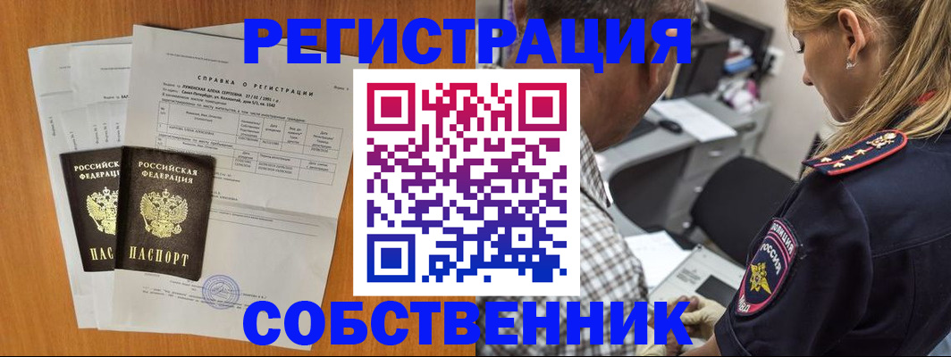 временная прописка в Берёзовском