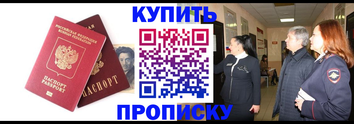 прописка в квартире в Берёзовском