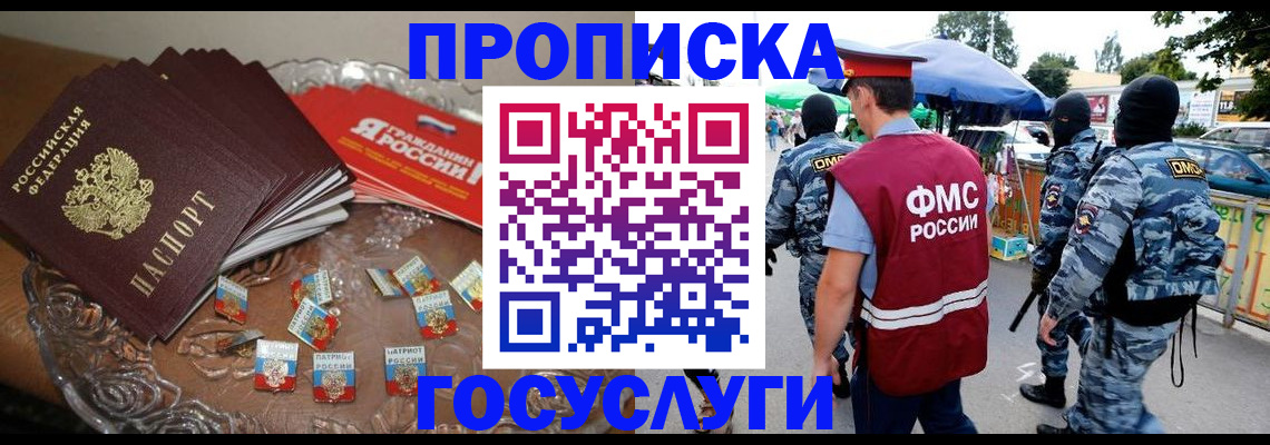 временная регистрация в Берёзовском