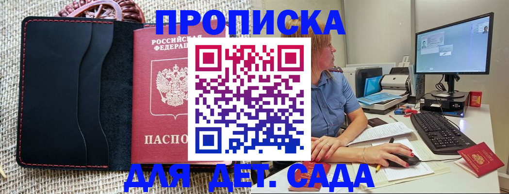 прописка регистрация в Берёзовском