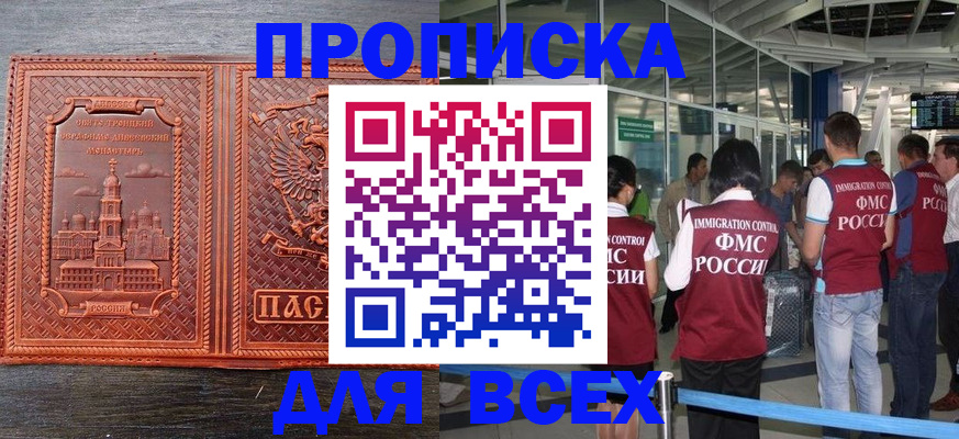 временная регистрация надежно в Берёзовском