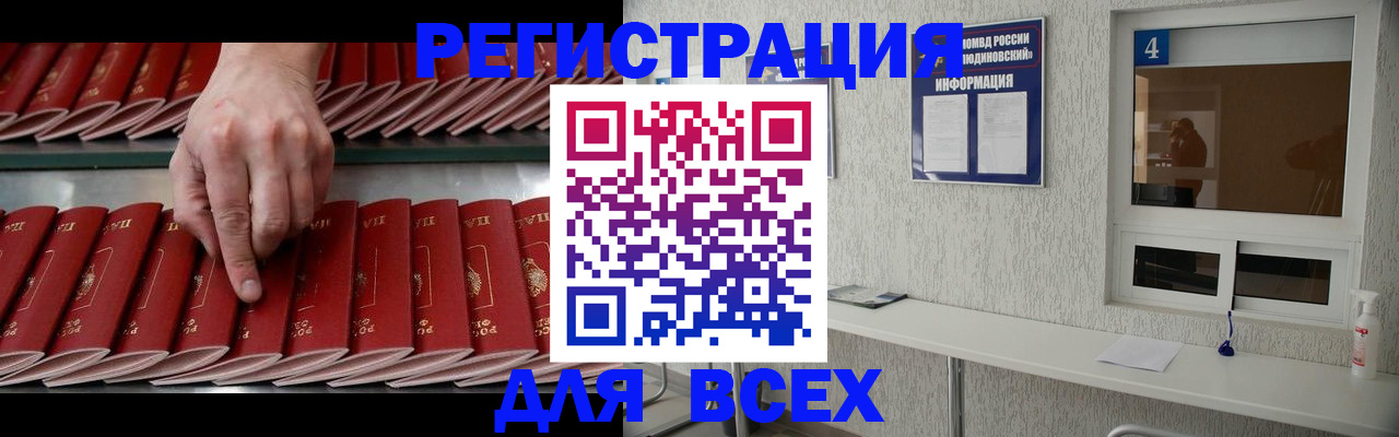 прописка регистрация в Берёзовском