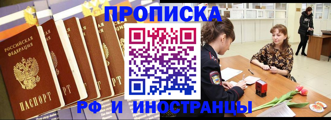 где прописаться в Берёзовском