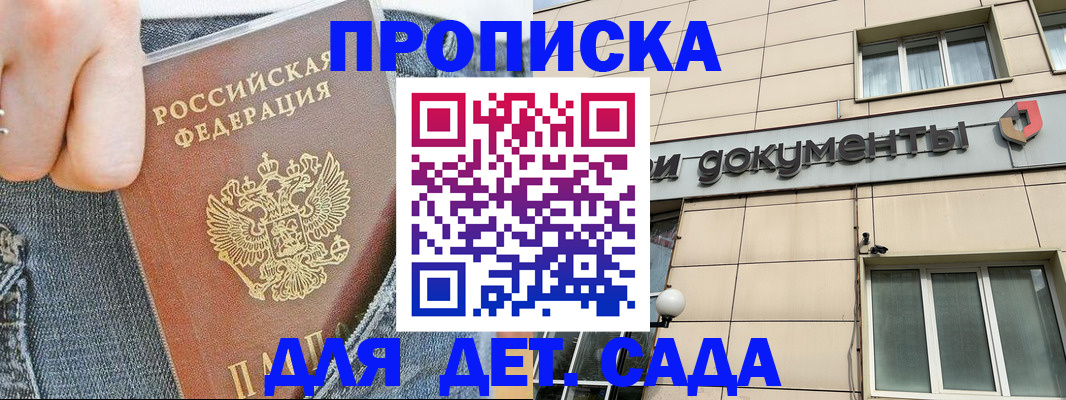 пропишу в квартире в Берёзовском